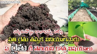 Vermicompost Benefits in Telugu  Vermicompost Benifits to Farmers  Vermicompost Unknown Facts [upl. by Enilec]