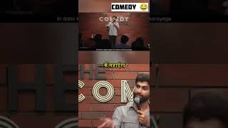 India ka population Harsh gujralstandupcomedy comedy trendingshorts pdp funnypodcastytshorts [upl. by Cordle679]