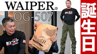 【誕生日】WAIPERで買った実物軍放出品ファティーグパンツ【プレゼント】 [upl. by Ede]