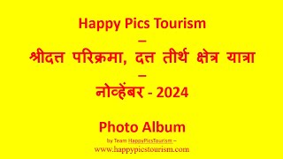 Happy Pics Tourism – श्रीदत्त परिक्रमा दत्त तीर्थ क्षेत्र यात्रा – नोव्हेंबर 2024 [upl. by Loreen]