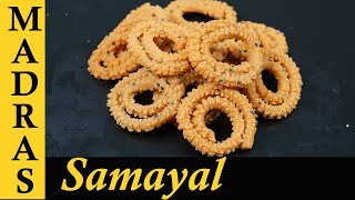 Spicy Murukku recipe in Tamil  Arisi Maavu Murukku  Rice flour Murukku  Diwali Snacks in Tamil [upl. by Serica]