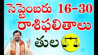 Rasi Phalalu  Tula Rasi September 1630  Libra Horoscope 2018  తులారాశి ఫలాలు [upl. by Enitsahc]