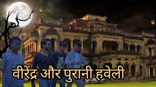 Horror Story Part 1  Rahasyamayi Haveli  New Scary Video  2024 [upl. by Aniretak]