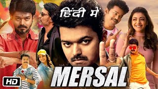 Mersal Full Movie Scene Reaction Vetris Entry  Part 5 [upl. by Napier]