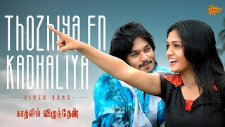 Thozhiya En Kadhaliya  Video Song  Kadhalil Vizhunthen  VijayAntony  Nakkul  Sunaina Sun Music [upl. by Maxima]