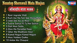 Nonstop Sherawali Mata Bhajan  नॉनस्टॉप माता भजन  Mata Ji Ke Bhajan  Mata Rani Bhajan  Mata Song [upl. by Aicirtap51]