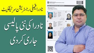 NADRA Family Registration Certificate FRC New Policy 2022  Apply For Nadra FRC [upl. by Eelrehpotsirhc]