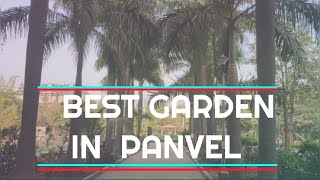 पनवेल मधील प्रसिद्ध गार्डन  Best Garden In Panvel  Navi Mumbai  vlog 2 chalonikalpado 2022 [upl. by Ydok]