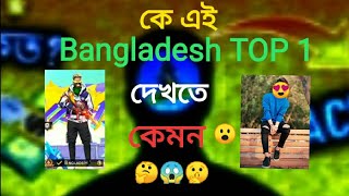 RAAD VAI YT দেখতে কেমন বাসা কোথায়😮🤔 freefire [upl. by Drais981]