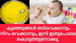 6 month baby food recipe👶  Baby puree recipeBanana pureefood babyfood [upl. by Ikciv59]