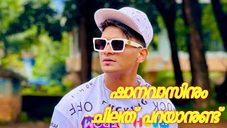 മങ്കട ഷാനവാസിന് പറയാനുള്ളത്  INTERVIEW WITH SHANAVAS MANKADA FIFA MANJERI [upl. by Inwat502]