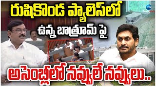 BJP MLA Vishnu Kumar Raju Satires on Jagans Rushikonda Palace in AP Assembly 2024  Zee Telugu News [upl. by Melly]