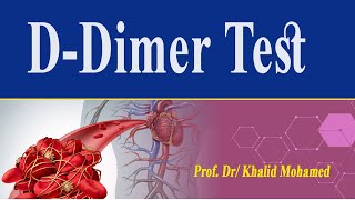 DDimer Test تحليل دي دايمر وعلاقته بالجلطات [upl. by Geiss]