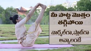 Belly Fat Reduction Exercises  Burns Stomach Fat  Flat Stomach  Yoga with Dr Tejaswini Manogna [upl. by Larissa712]