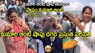 Kumari Aunty shop Re Opening Visuals  Hyderabad Famous Kumari Aunty Exclusive interview [upl. by Eicnahc]