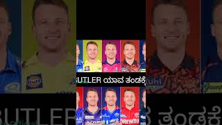 Josh Butler target ipl cricket shots viralvideo trending live [upl. by Iraj583]