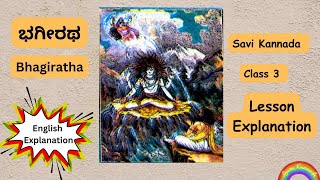 ಭಗೀರಥ Lesson Explanation  Bhagiratha  Class 3 CBSE Savi Kannada  English Explanation [upl. by Llehctim386]