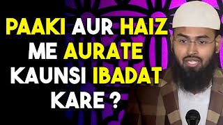 Paaki Aur Haiz Ki Haalat Me Aurtain Kaunsi Ibadatein Kar Sakti Hai By AdvFaizSyedOfficial [upl. by Stoddard]