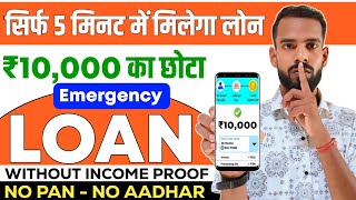 10000 ka loan kaise le  10000 loan urgent  10000 loan instant approval  10 hajar ka chota loan [upl. by Tuck544]