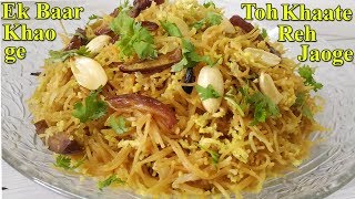 Namkeen Seviyan  Instant Yummy Breakfast Recipe in 10 Min  Easy Nashta  टेस्टी नाश्ता झटपट बनाएं [upl. by Hendrick]