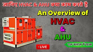 What is HVAC and AHU  Key Components and Functions  Must watch pharma machine hvac [upl. by Hedelman]