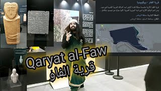 Qaryat alFaw قرية الفاو  PreIslamic City History [upl. by Dewie]