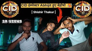 Tarika हुई Kidnapped  CID  😮🤯 cid funny comedy youtube video cid2024 [upl. by Hniv]