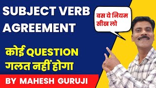 Subject Verb Agreement  Subject Verb ConcordCompetition English grammar [upl. by Arvo]