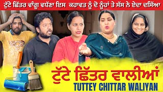 ਟੁੱਟੇ ਛਿੱਤਰ ਵਾਲਿਆਂ l Mr Mrs Devgan l Harminder Mindo l Rojy Matharu [upl. by Deste494]