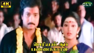 Periya Veetu Pannaikkaran  Climax  Karthik Muthuraman  Kanaka  HD Movie [upl. by Einahpet]