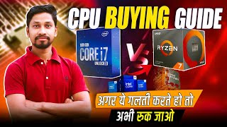 Best Computer👌Processor Selection In 2024  Computer Buying🛒Guide  NCL Computer  Gaming PC Build [upl. by Pudendas]