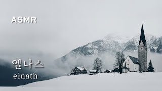 만년설 위에 세워진 마을 엘나스🏔ASMR Ambience 공부 휴식 커버곡 메이플스토리 스윗미 수면 힐링 [upl. by Ileek]