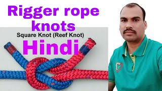 Rigger rope knots in hindi [upl. by Illehs]