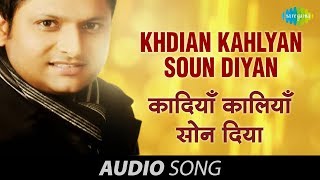 Khdian Kahlyan Soun Diyan  Punjabi Romantic Song  Balkar Sidhu [upl. by Averell388]