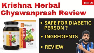 Krishna Herbal Chyawanprash Preservative Free  A2 Ghee  Review  Ingredients [upl. by Artined]