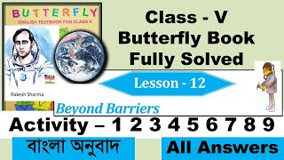 Beyond Barriers class 5 Lesson 12 activity 1  9 butterfly book all answers west bengal board [upl. by Kalam510]