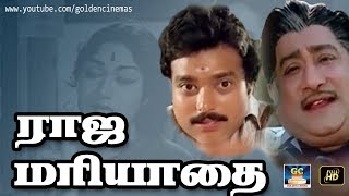 ராஜமரியாதை  RajaMariyathai Full Movie HD  Sivaji GanesanKarthik  GoldenCinemas [upl. by Caldwell951]