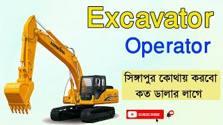 Singapore excavator operator course  Excavator operator training  Excavator operator [upl. by Cliffes478]