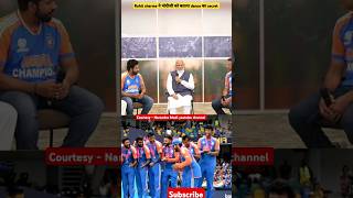 Rohit sharma opens the secret of dance in final to Modi viral shorts viratkohli modi [upl. by Drofyar]