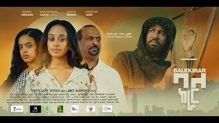 ባለ ክራር  new ethiopian full movie 2024 ባለ ክራር  new ethiopian movie bale kirar 2024 [upl. by Eseret]