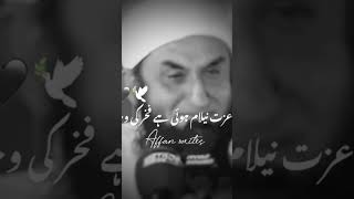 Jawaan Kafal Raat Ko Larki Lata Tha l Molana Tariq Jamil speech young motivation tariqjamil [upl. by Cirillo]