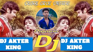 Bangla Dj Gan  Picnic Dj Gan  Tiktok Dj Song  Trance Remix  Dj  AkterKing 2024 [upl. by Oniuqa]