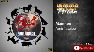 Amir Tataloo  Mamnoo  امیر تتلو  ممنوع [upl. by Garrot295]