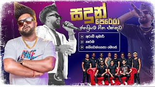 Sandun Perera song collection Sahara Flash  Kalaniya SaharaFlashOfficial saharaflash sadunperea [upl. by Rayshell]