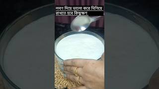 পাটিসাপটা  pitha shorts viral youtubeshorts recipe cooking trending food [upl. by Nanon]