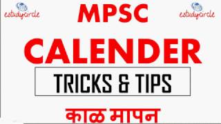 CALENDER TRICKS AND TIPS LECTURE MPSC CSAT  FIND DAY MONTH YEAR QUICKLYIMPORTANT LECTURE [upl. by Sewoll125]