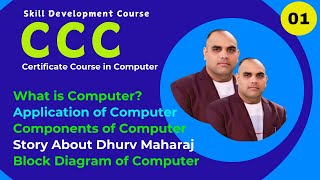 L  01 About Computer ccc computer ExploreByPushpendra [upl. by Oileduab]