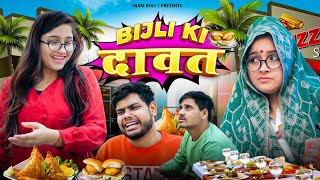 Bijli ki Daawat  Thari Bijli  Thari Bijli Comedy  Kshama Trivedi [upl. by Eiramaneet769]