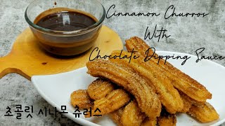 Ep007  Easy Cinnamon Churros with Chocolate Dipping Sauce  Tempted  초콜릿 시나몬 츄러스 [upl. by Ennayk]