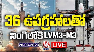 LIVE  Launch of LVM3M3 Oneweb India2 Mission from Satish Dhawan Space Centre  V6 News [upl. by Olly]